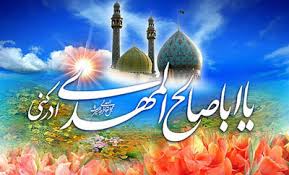 دعای فرج، دوای همة دردها